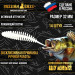 Приманка Шумный 1.3" 32 мм (14шт/уп) , активный аттрактант.