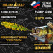 Приманка Шумный 1.6" 42 мм (12шт/уп) , активный аттрактант.