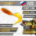Приманка Твистер 
