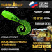 Приманка Твистерок