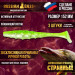 Приманка  Странный 6" 152 мм (3шт/уп) 