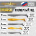 Приманка Странный 10" 254 мм (1шт/уп)