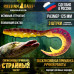 Приманка Странный твистер 5" 125 мм (3шт/уп) 